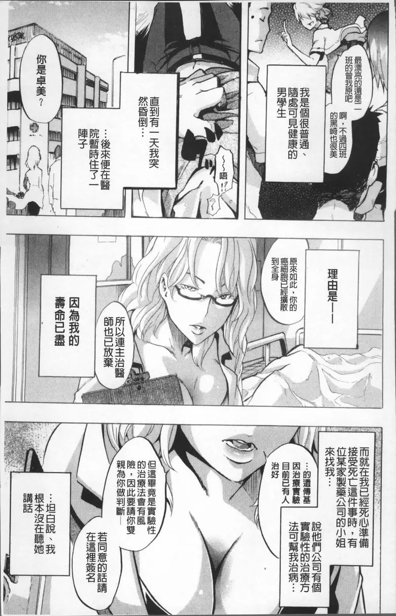 [A漫] TSF物語 vol.1 TSF物語<第1話> 1