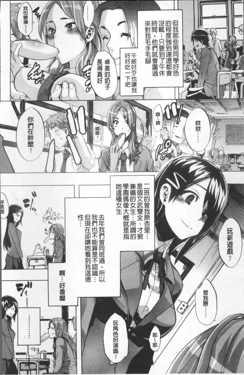 [A漫] TSF物語 vol.1 TSF物語<第1話> 6