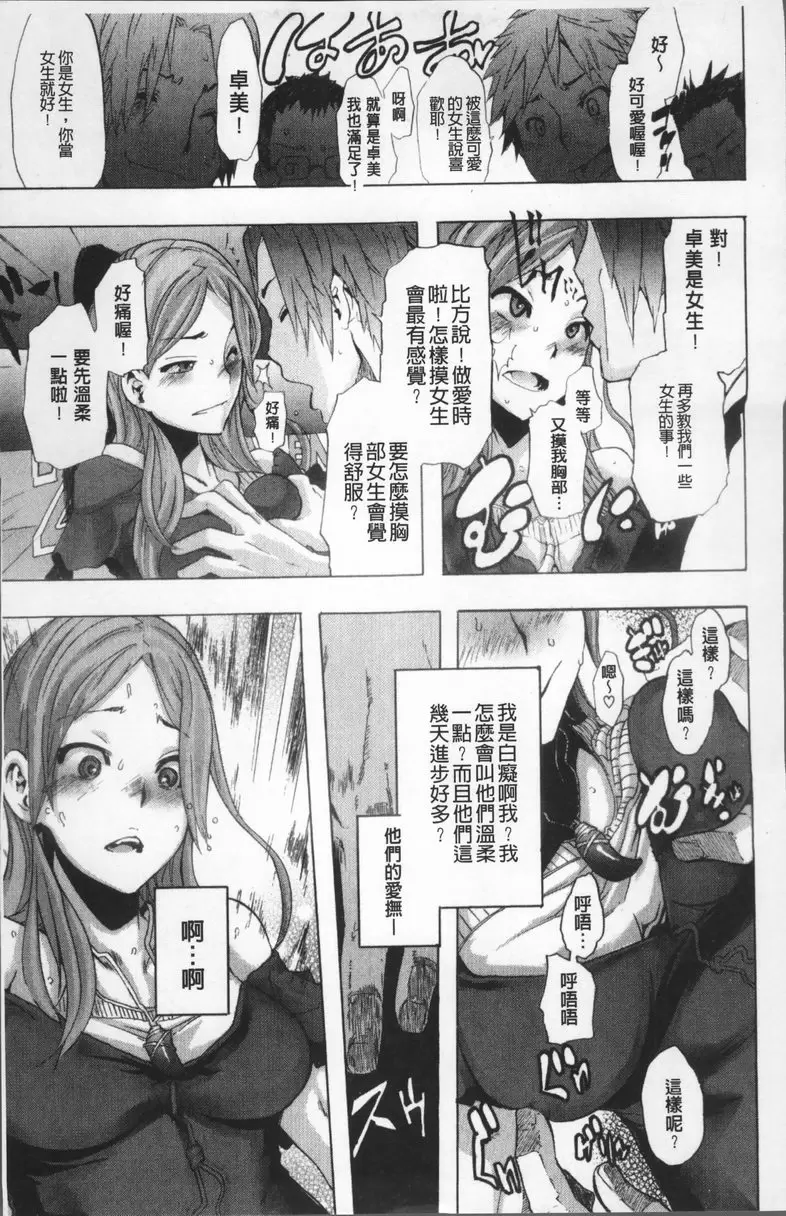 [A漫] TSF物語 vol.1 TSF物語<第1話> 13