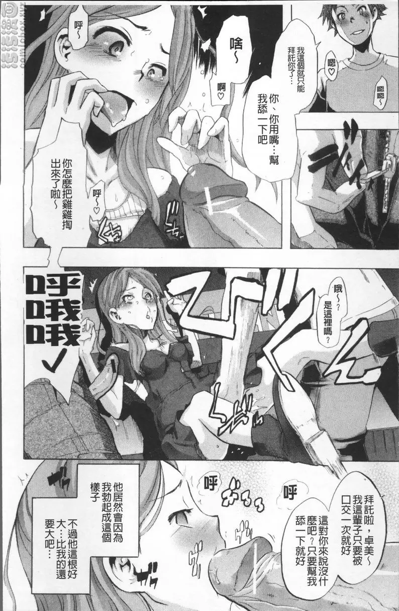 [A漫] TSF物語 vol.1 TSF物語<第1話> 16