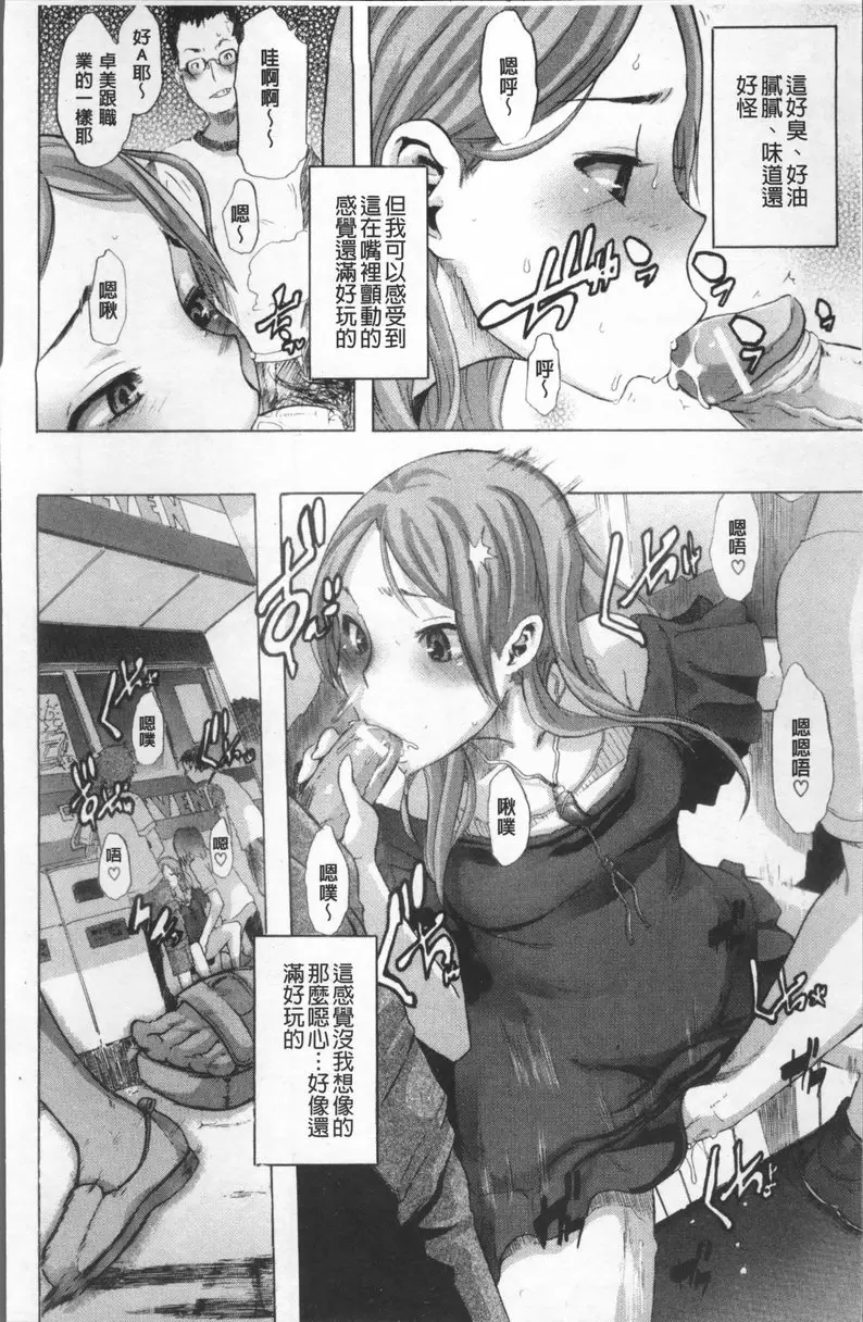 [A漫] TSF物語 vol.1 TSF物語<第1話> 18