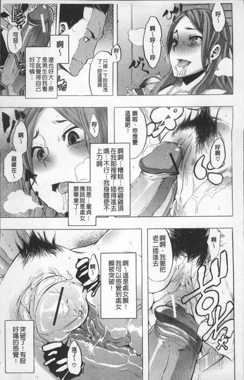 [A漫] TSF物語 vol.1 TSF物語<第1話> 27
