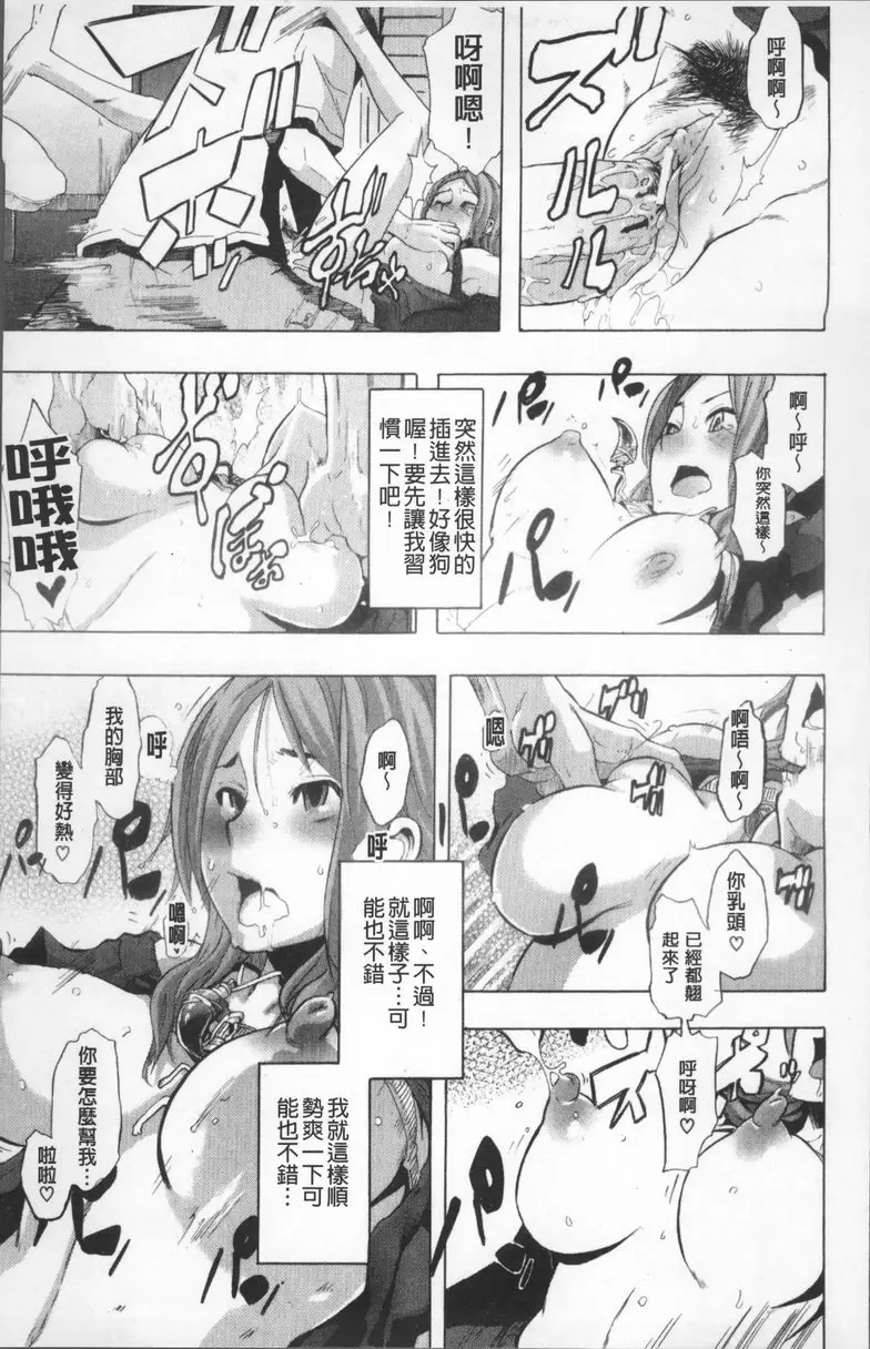 [A漫] TSF物語 vol.1 TSF物語<第1話> 29