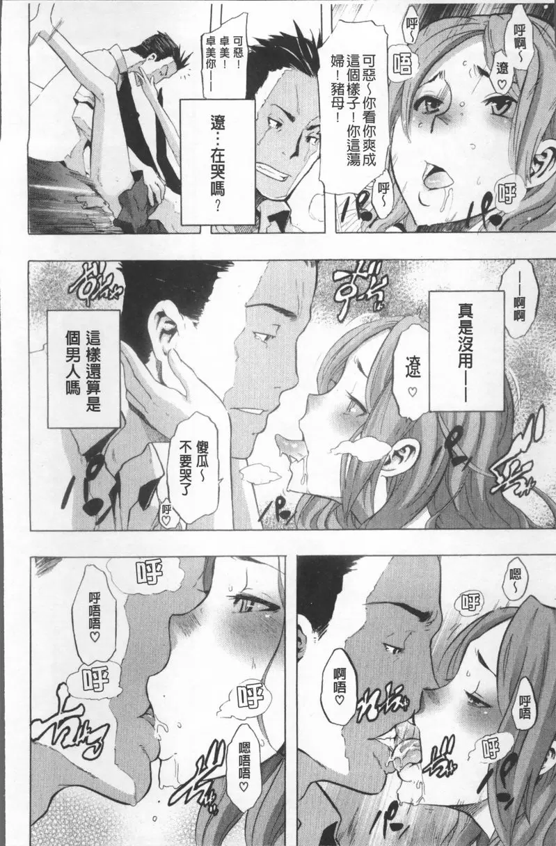 [A漫] TSF物語 vol.1 TSF物語<第1話> 30