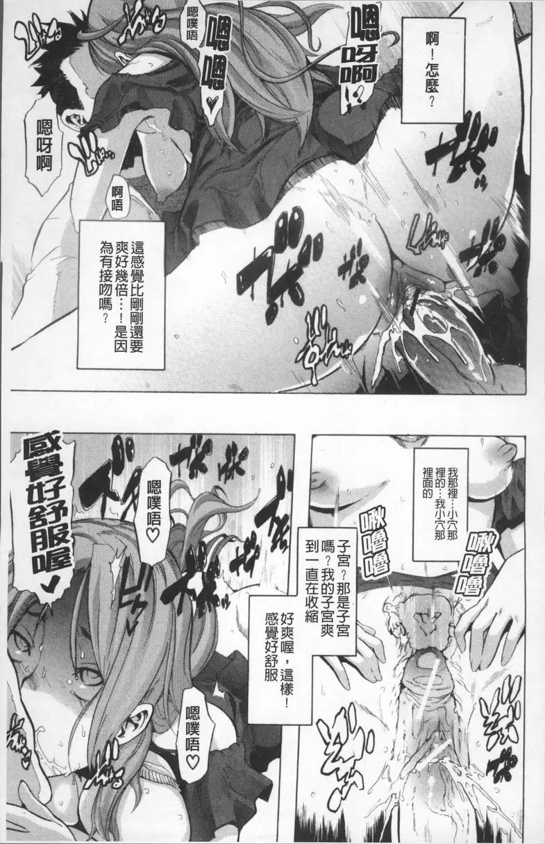 [A漫] TSF物語 vol.1 TSF物語<第1話> 31