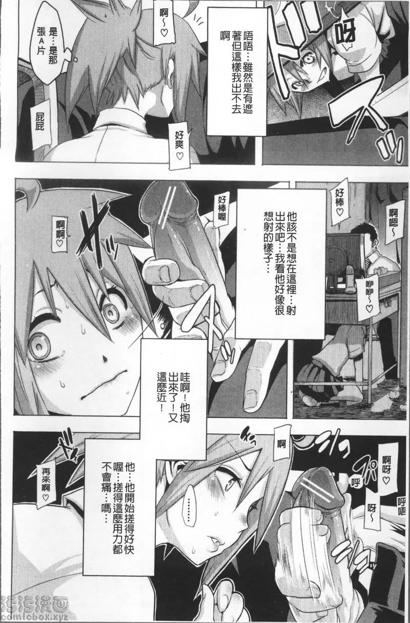 [成人漫画] TSF物語 vol.2 AV是文學！~暴露性愛外傳~ 5