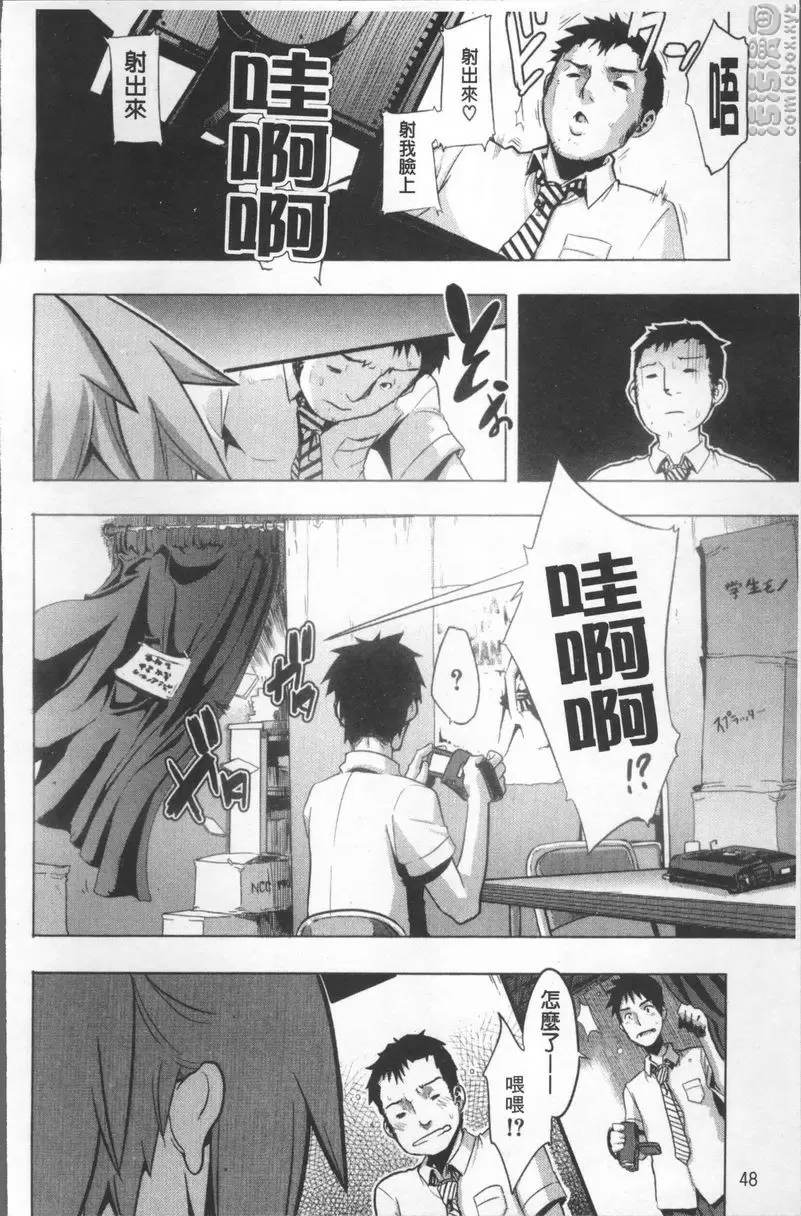 [成人漫画] TSF物語 vol.2 AV是文學！~暴露性愛外傳~ 7