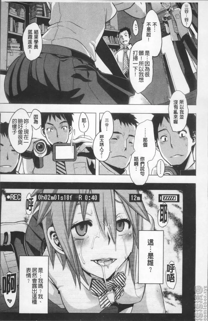 [成人漫画] TSF物語 vol.2 AV是文學！~暴露性愛外傳~ 8