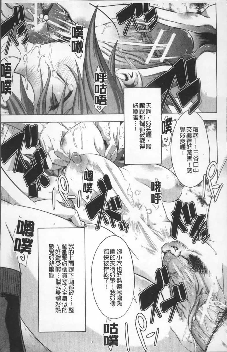 [成人漫画] TSF物語 vol.2 AV是文學！~暴露性愛外傳~ 20