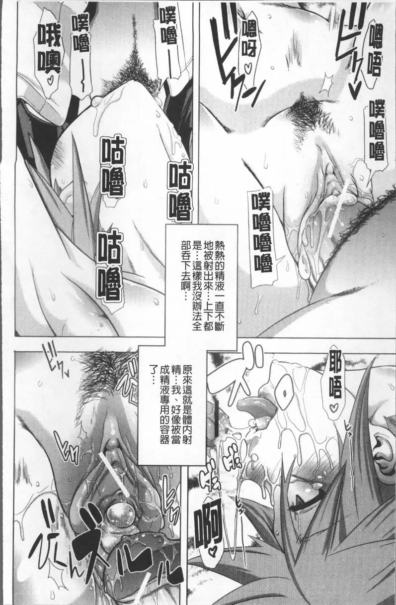 [成人漫画] TSF物語 vol.2 AV是文學！~暴露性愛外傳~ 23