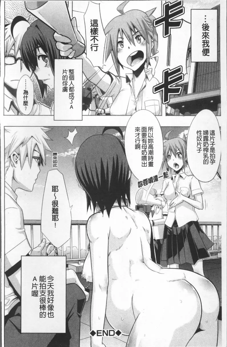 [成人漫画] TSF物語 vol.2 AV是文學！~暴露性愛外傳~ 25