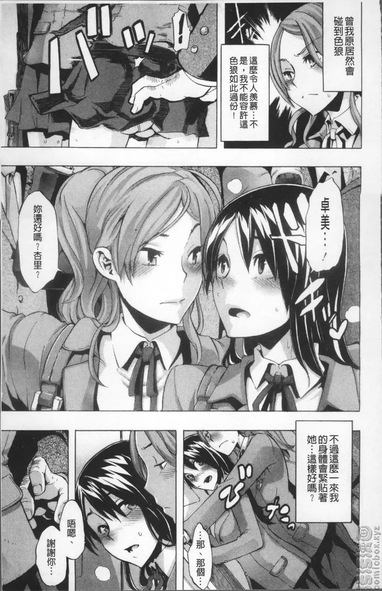 [禁漫] TSF物語 vol.3 TSF物語<第2話> 4