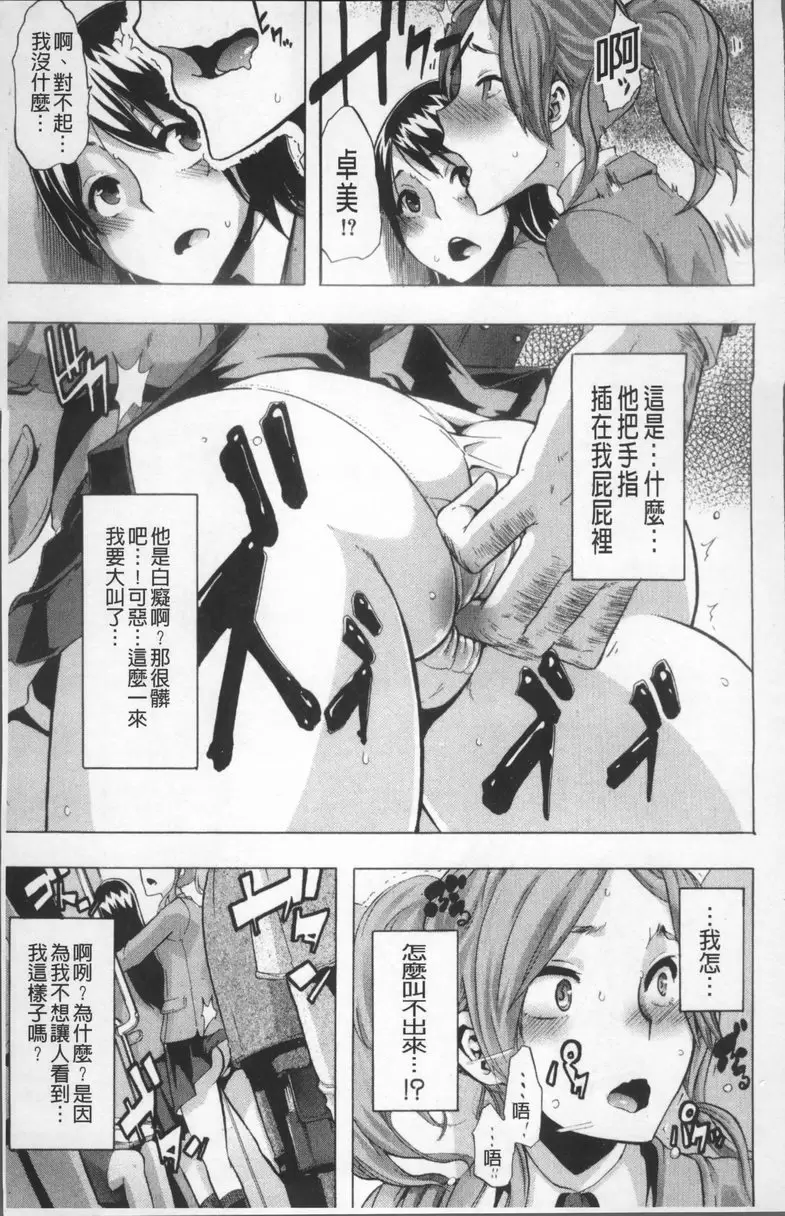 [禁漫] TSF物語 vol.3 TSF物語<第2話> 6