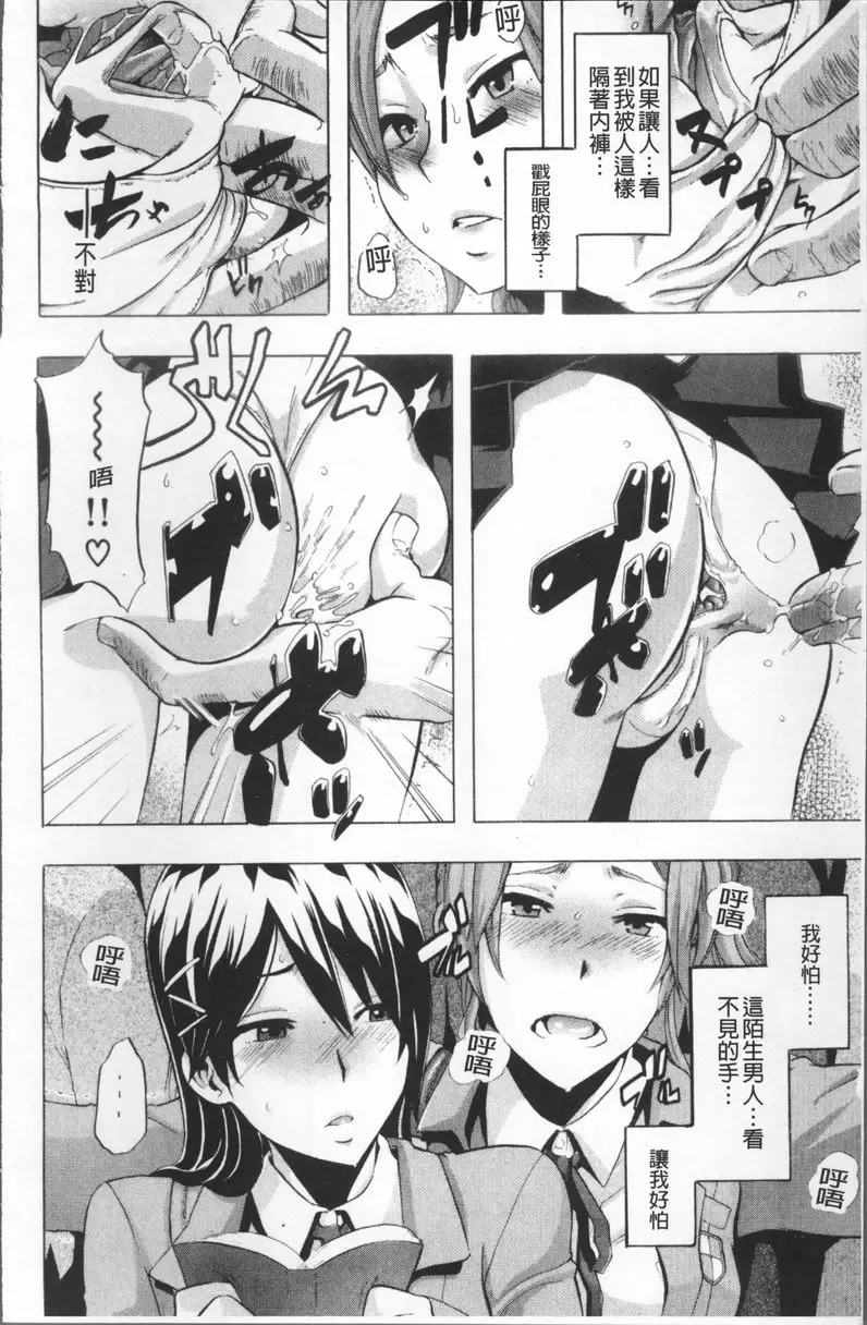 [禁漫] TSF物語 vol.3 TSF物語<第2話> 7