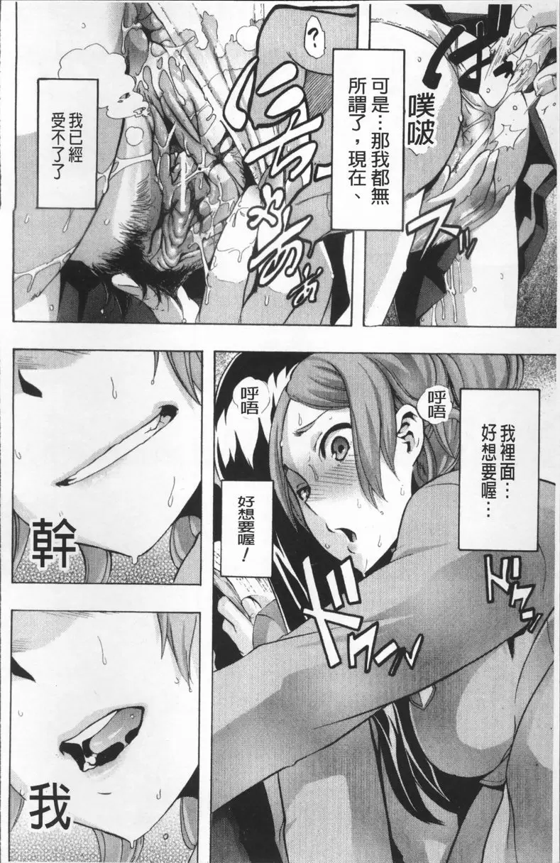 [禁漫] TSF物語 vol.3 TSF物語<第2話> 11