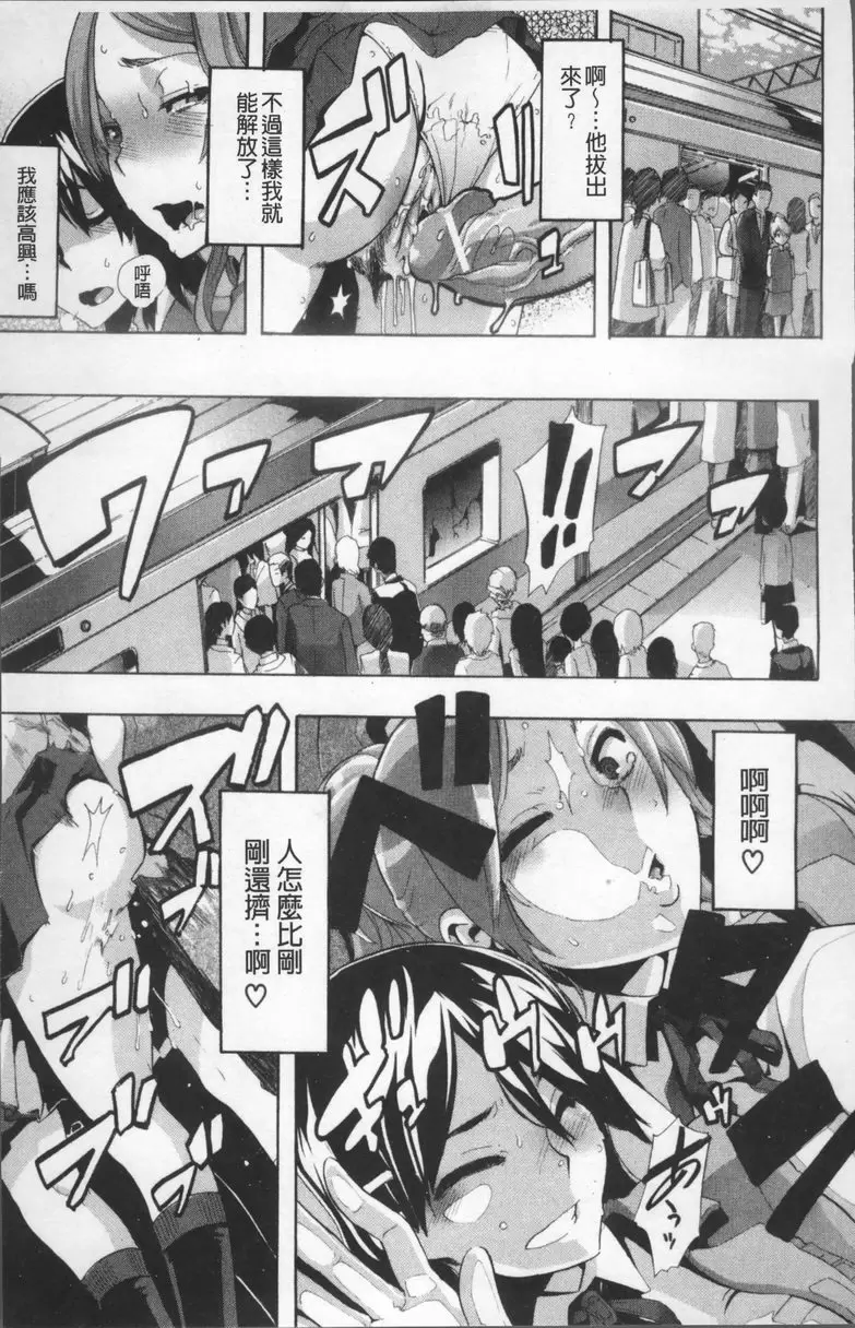 [禁漫] TSF物語 vol.3 TSF物語<第2話> 14