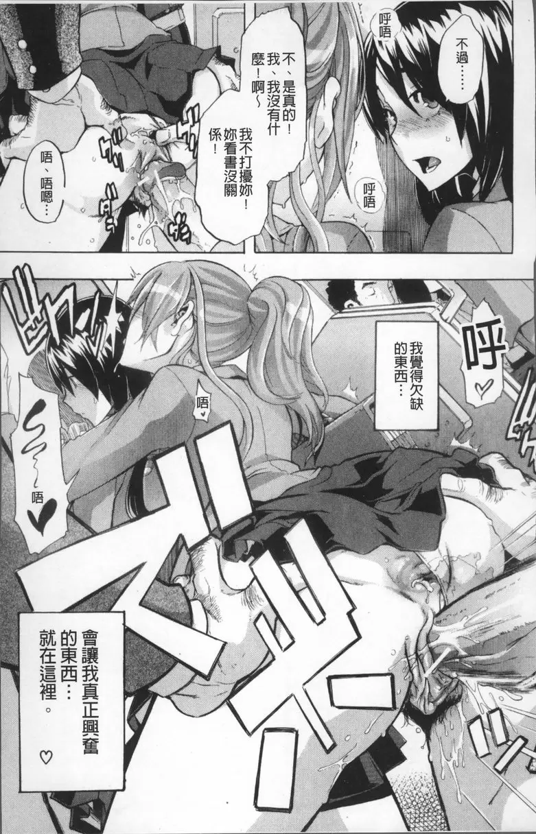 [禁漫] TSF物語 vol.3 TSF物語<第2話> 16