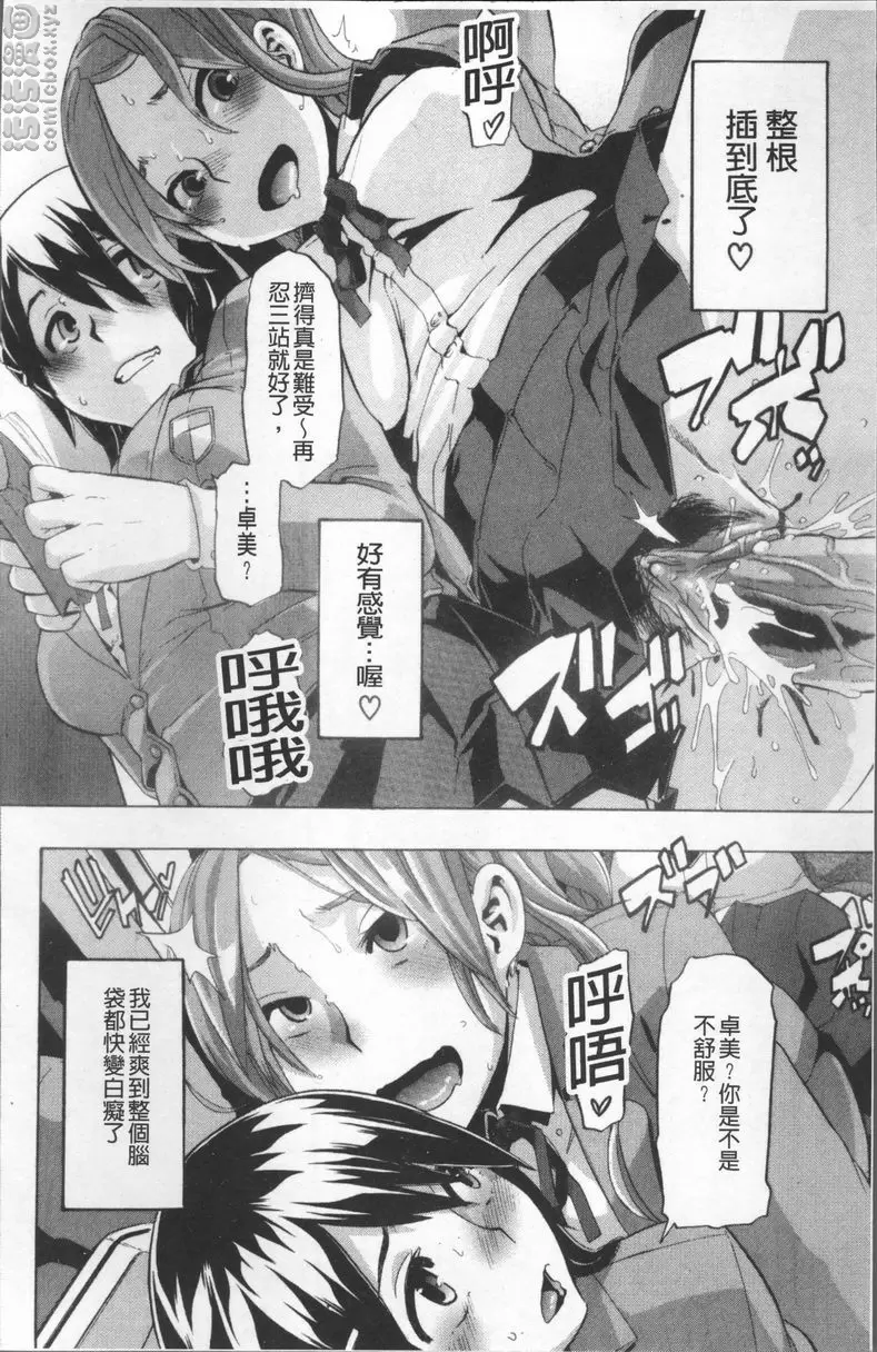 [禁漫] TSF物語 vol.3 TSF物語<第2話> 17