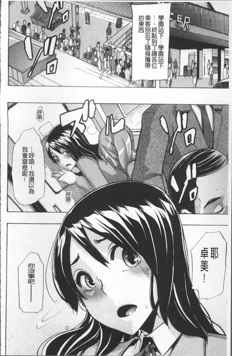 [禁漫] TSF物語 vol.3 TSF物語<第2話> 23