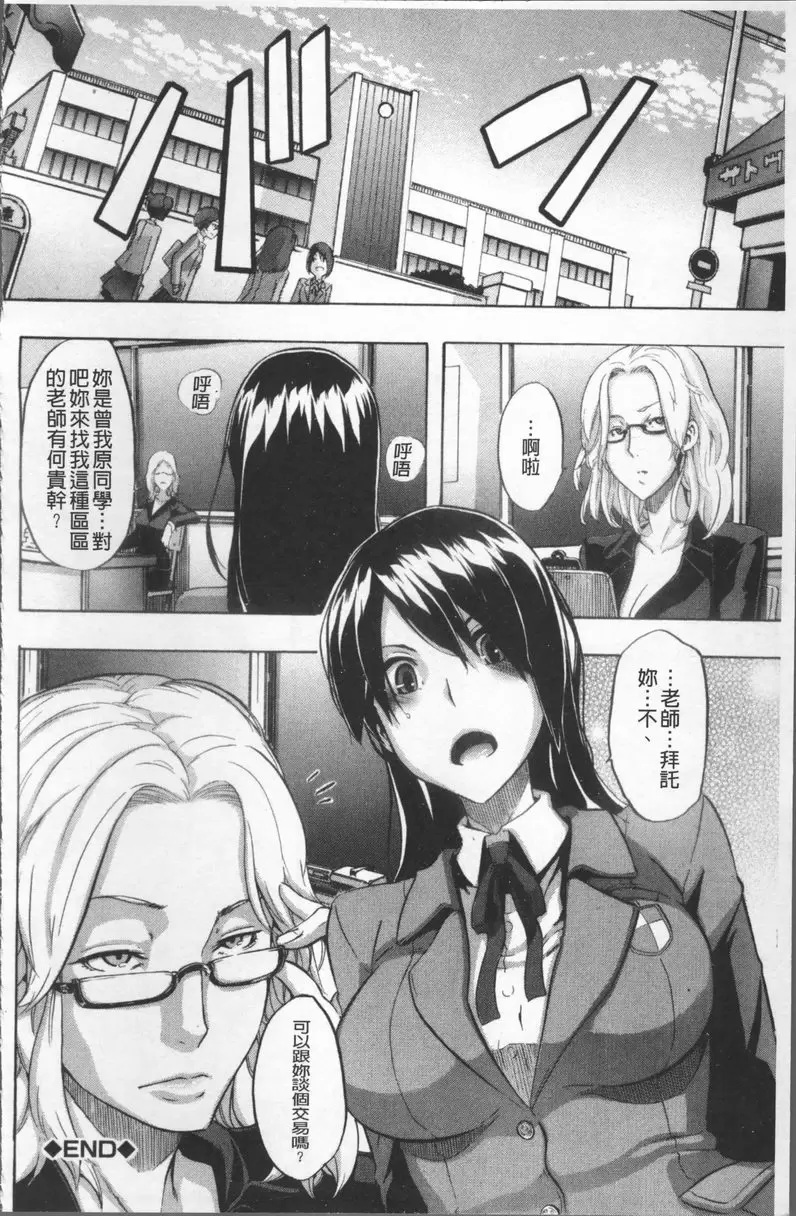 [禁漫] TSF物語 vol.3 TSF物語<第2話> 25