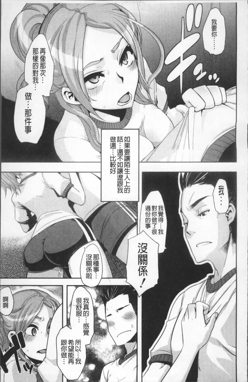 [禁漫] TSF物語 vol.4 TSF物語<Takumi&Ryo> 2