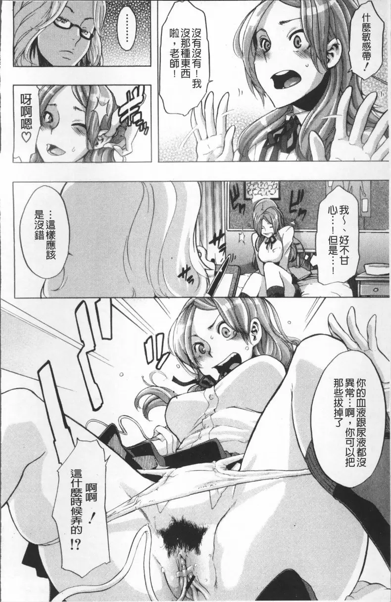 [A漫] TSF物語 vol.5 TSF物語<第3話> 1