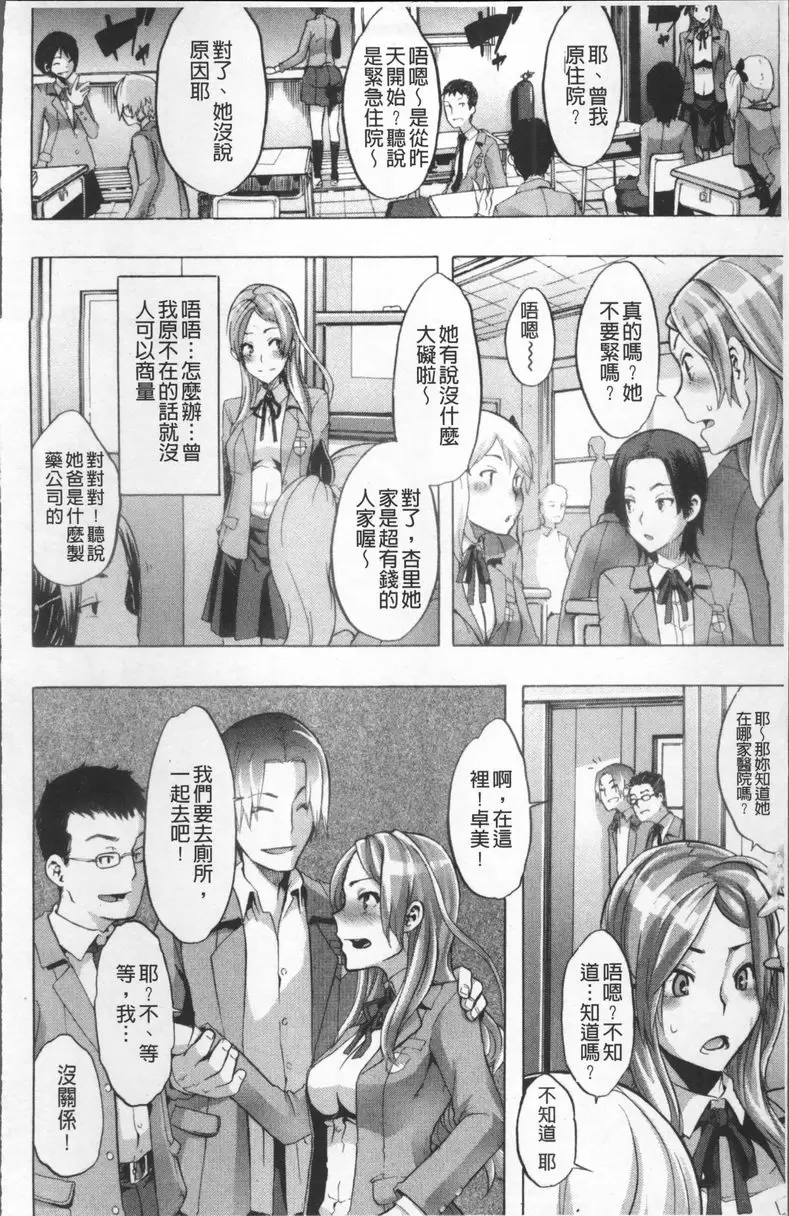 [A漫] TSF物語 vol.5 TSF物語<第3話> 3