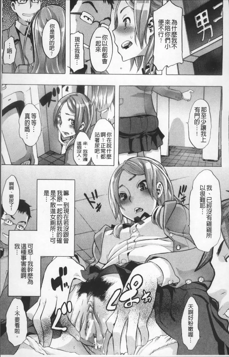 [A漫] TSF物語 vol.5 TSF物語<第3話> 4