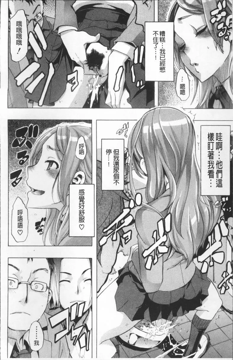 [A漫] TSF物語 vol.5 TSF物語<第3話> 5