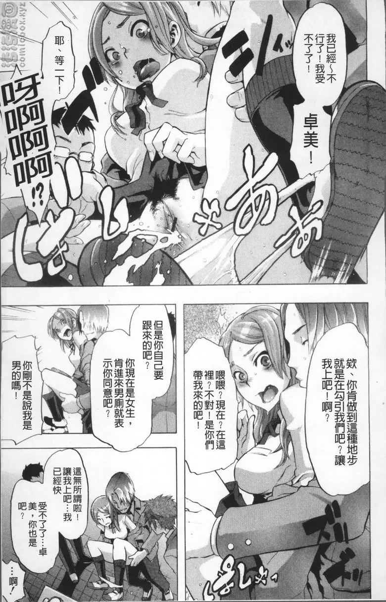 [A漫] TSF物語 vol.5 TSF物語<第3話> 6