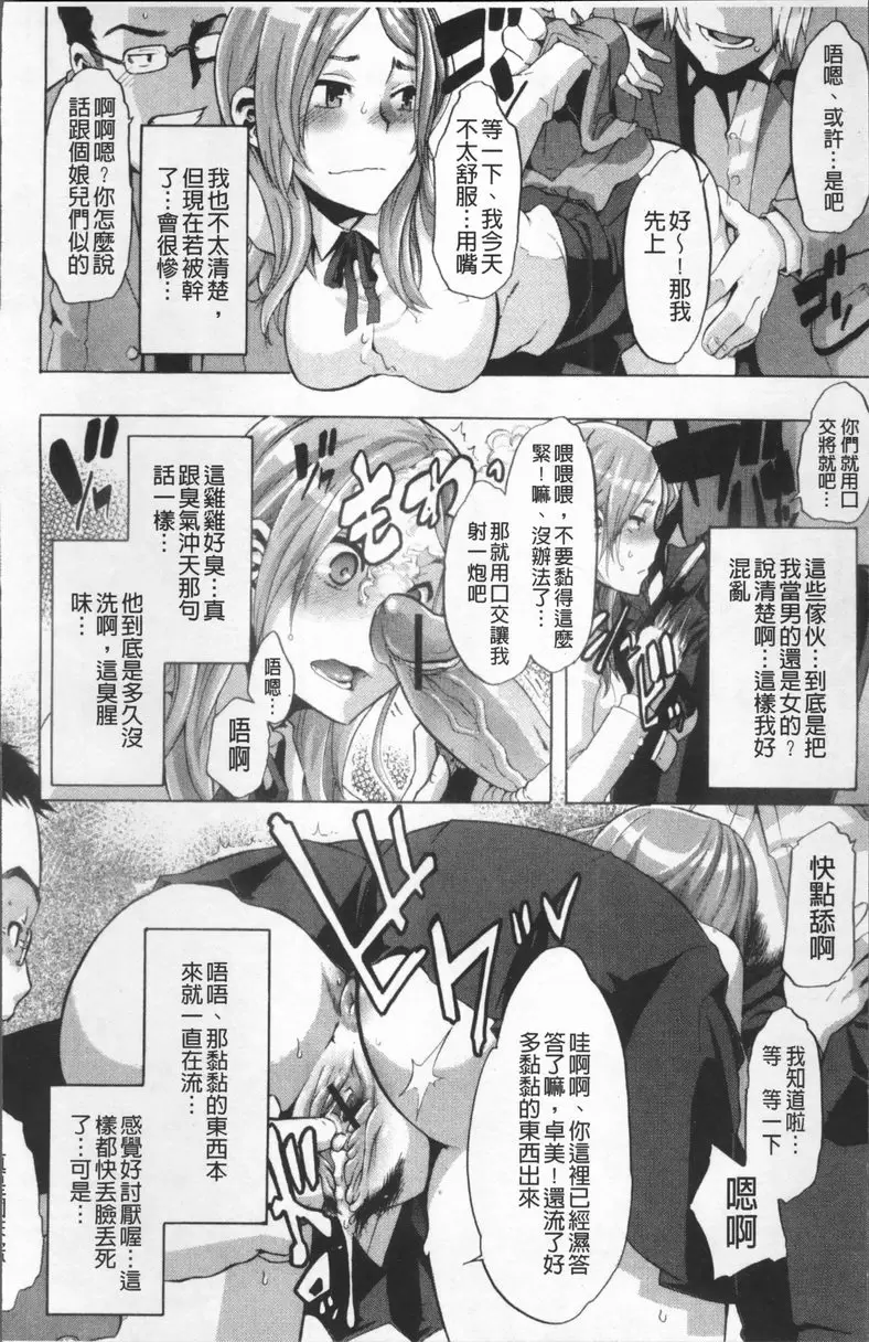 [A漫] TSF物語 vol.5 TSF物語<第3話> 7