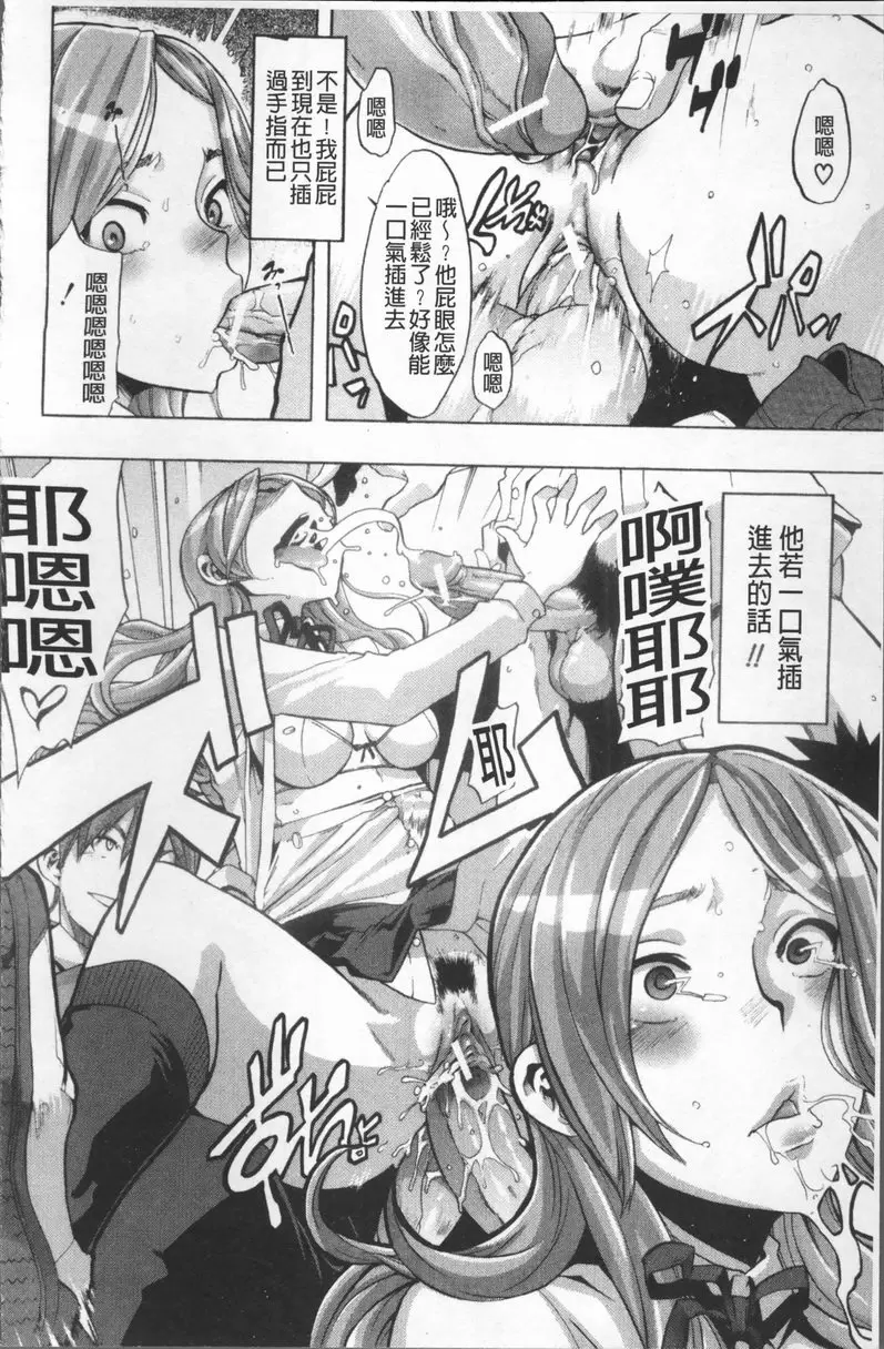 [A漫] TSF物語 vol.5 TSF物語<第3話> 11