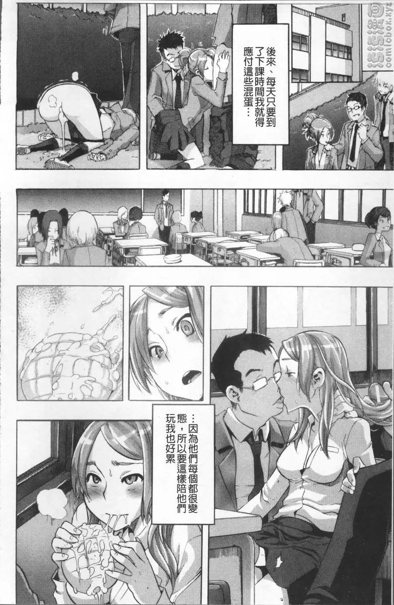 [A漫] TSF物語 vol.5 TSF物語<第3話> 15