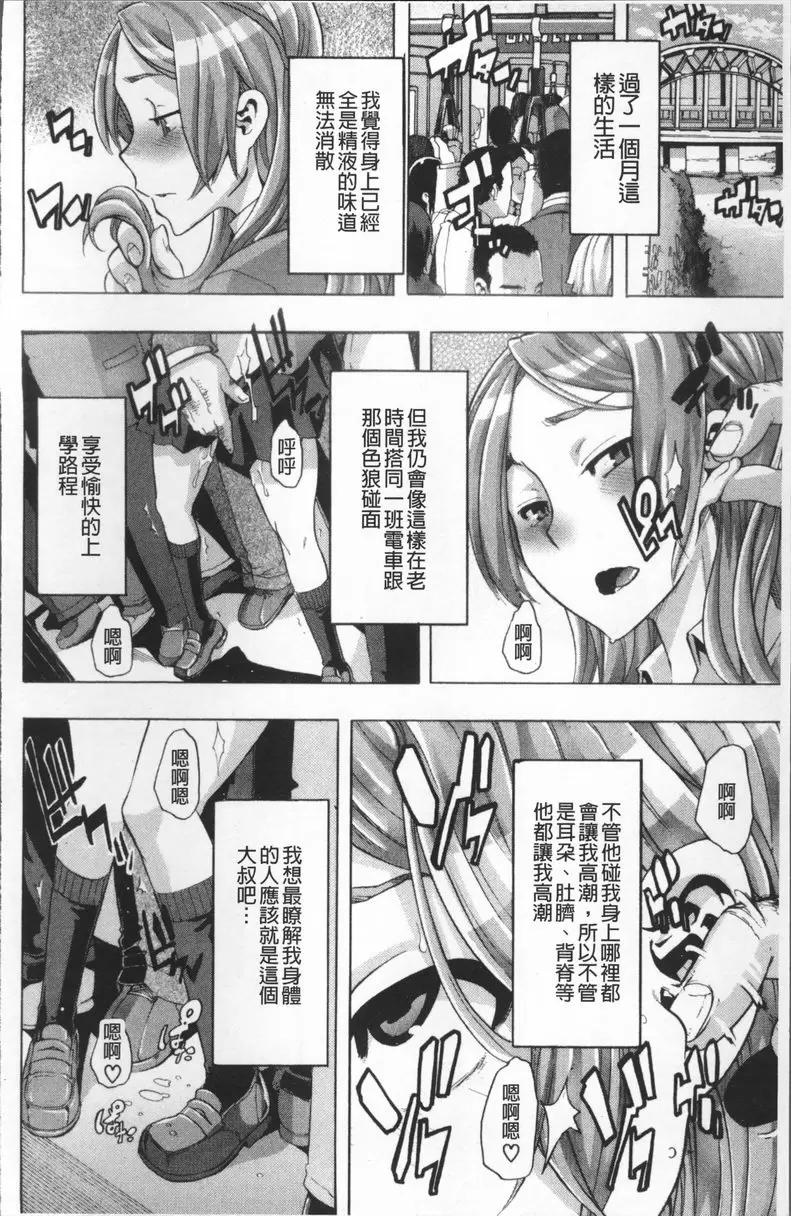 [A漫] TSF物語 vol.5 TSF物語<第3話> 17