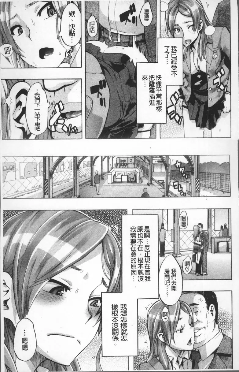 [A漫] TSF物語 vol.5 TSF物語<第3話> 18