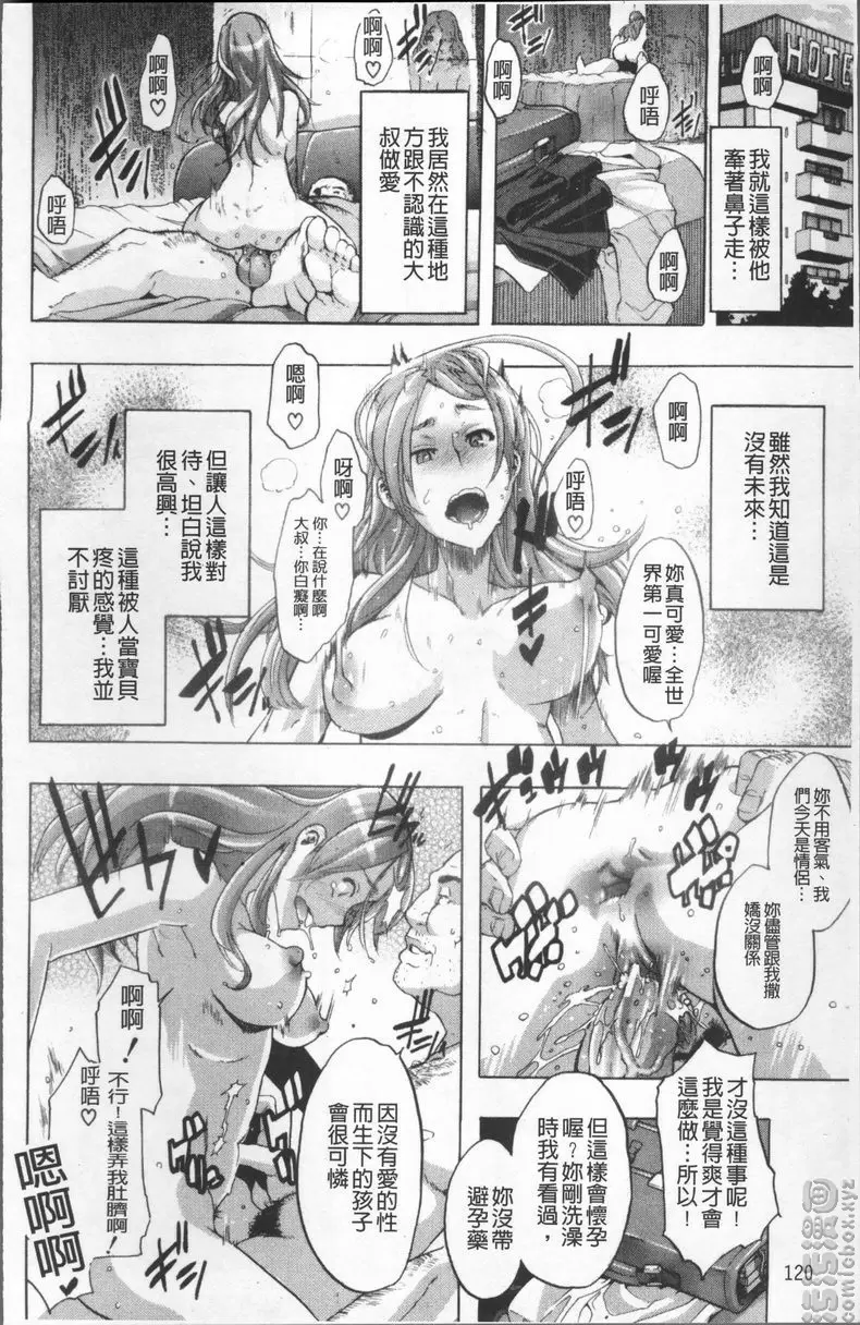 [A漫] TSF物語 vol.5 TSF物語<第3話> 19