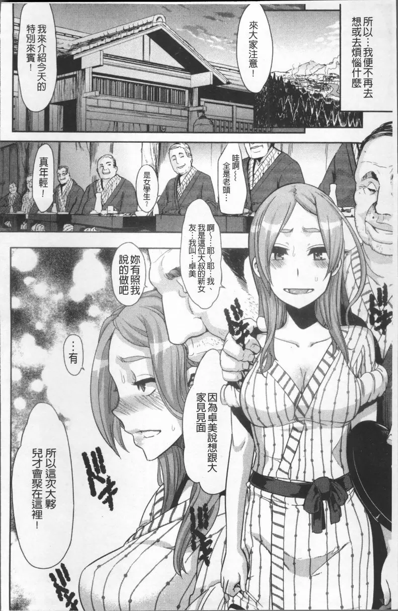 [A漫] TSF物語 vol.5 TSF物語<第3話> 23