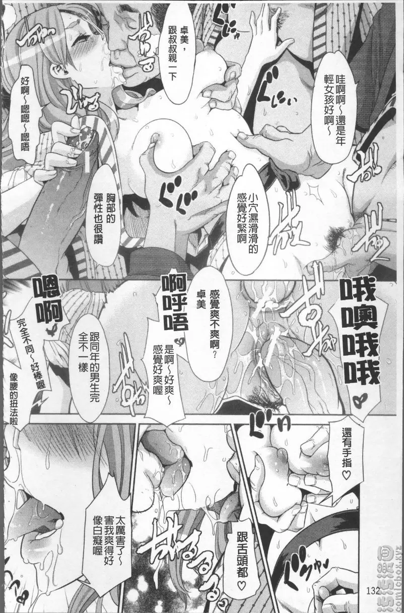 [A漫] TSF物語 vol.5 TSF物語<第3話> 31