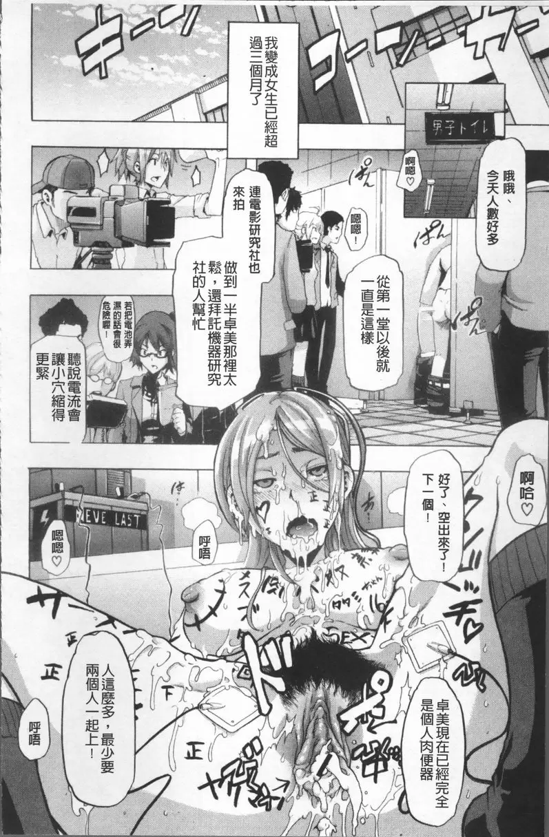 [A漫] TSF物語 vol.5 TSF物語<第3話> 35