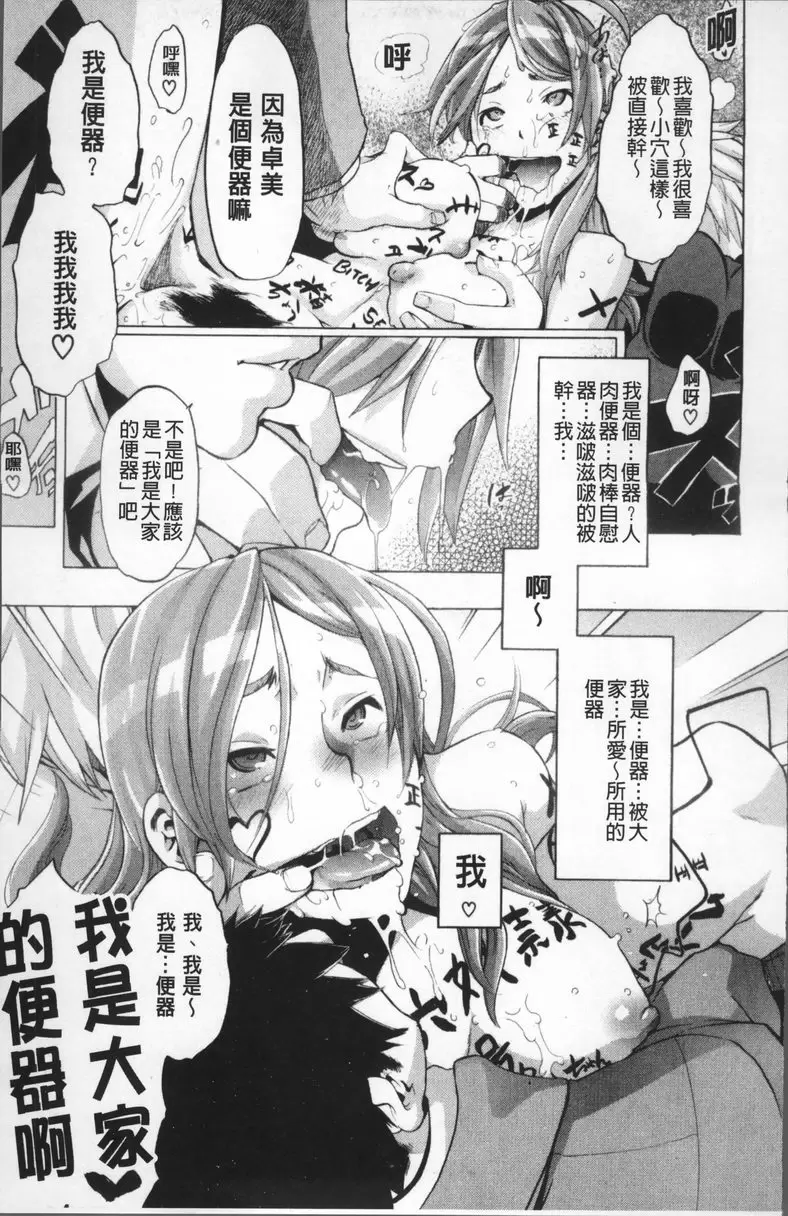 [A漫] TSF物語 vol.5 TSF物語<第3話> 38