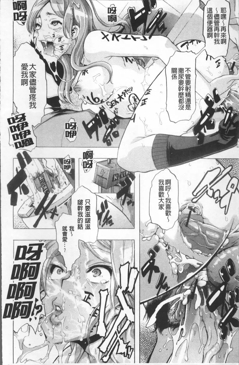 [A漫] TSF物語 vol.5 TSF物語<第3話> 39