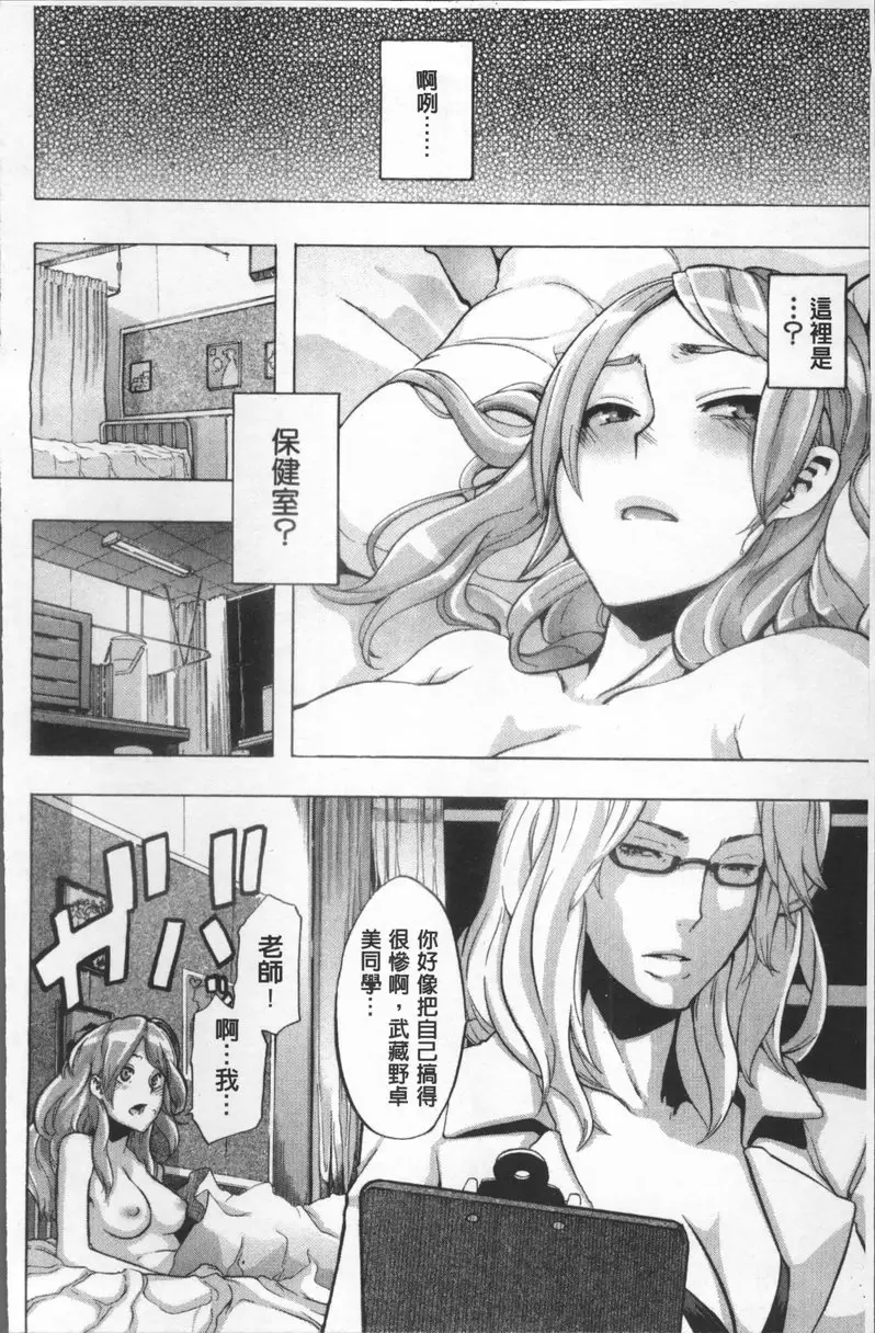 [A漫] TSF物語 vol.5 TSF物語<第3話> 43