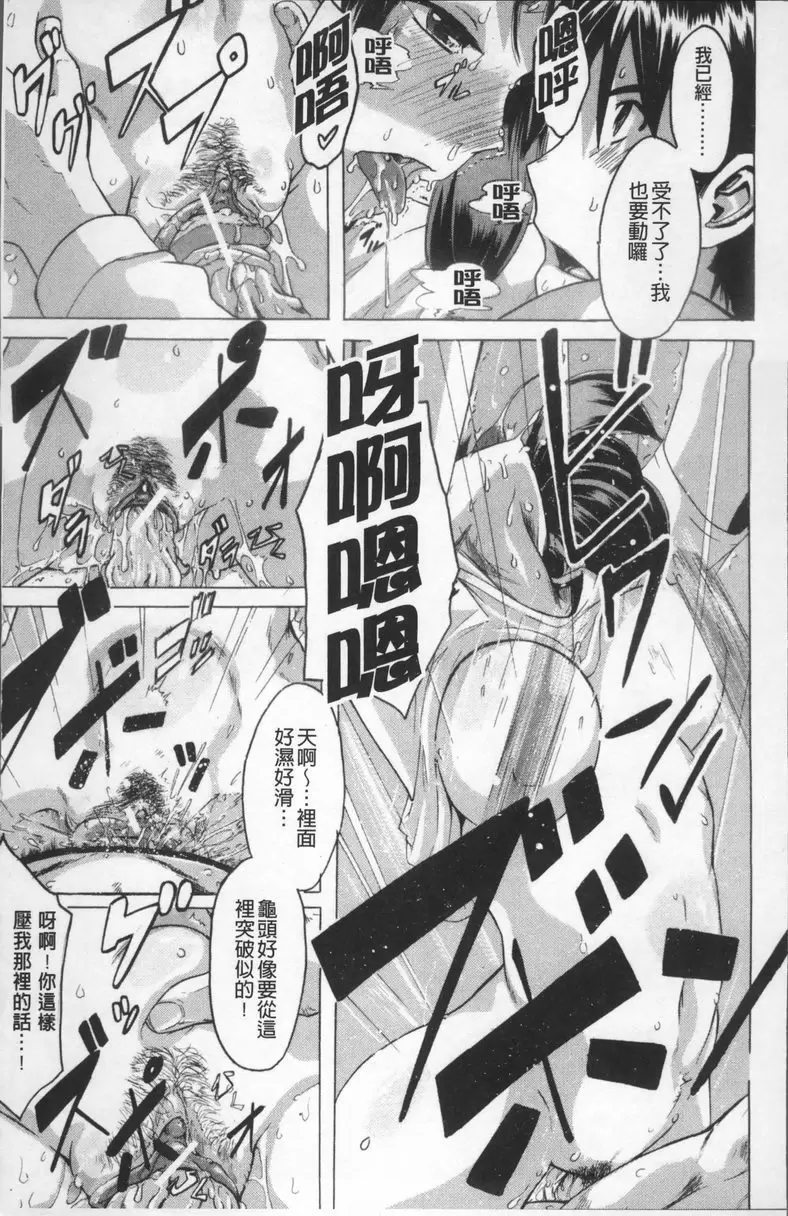 [禁漫] TSF物語 vol.6 一人鍋×兩人鍋 22