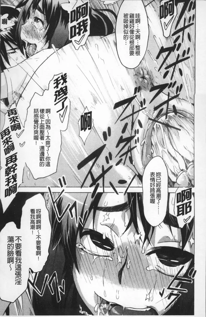 [禁漫] TSF物語 vol.6 一人鍋×兩人鍋 24