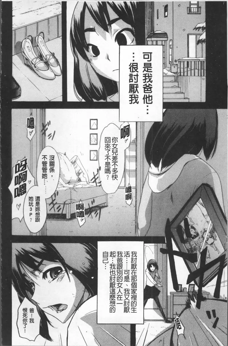 [禁漫] TSF物語 vol.6 一人鍋×兩人鍋 33