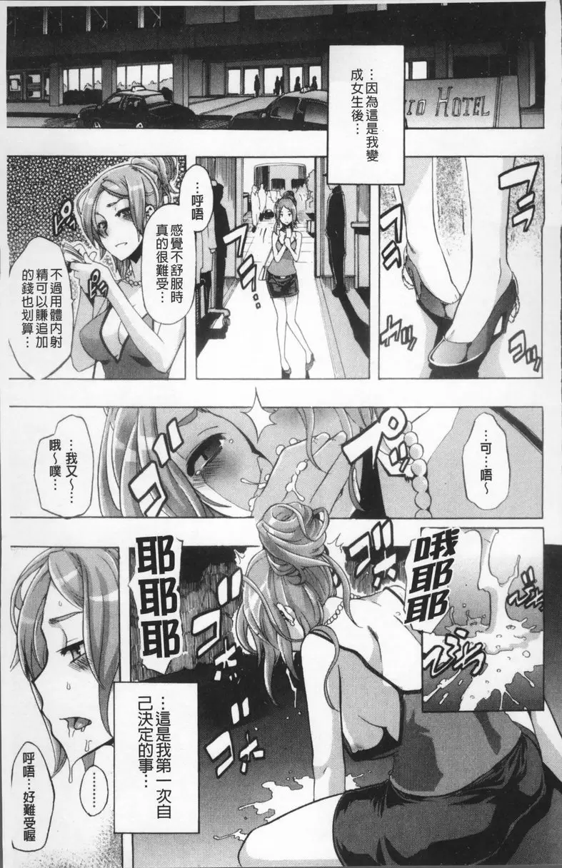 [A漫] TSF物語 vol.7 TSF物語<最終話> 4