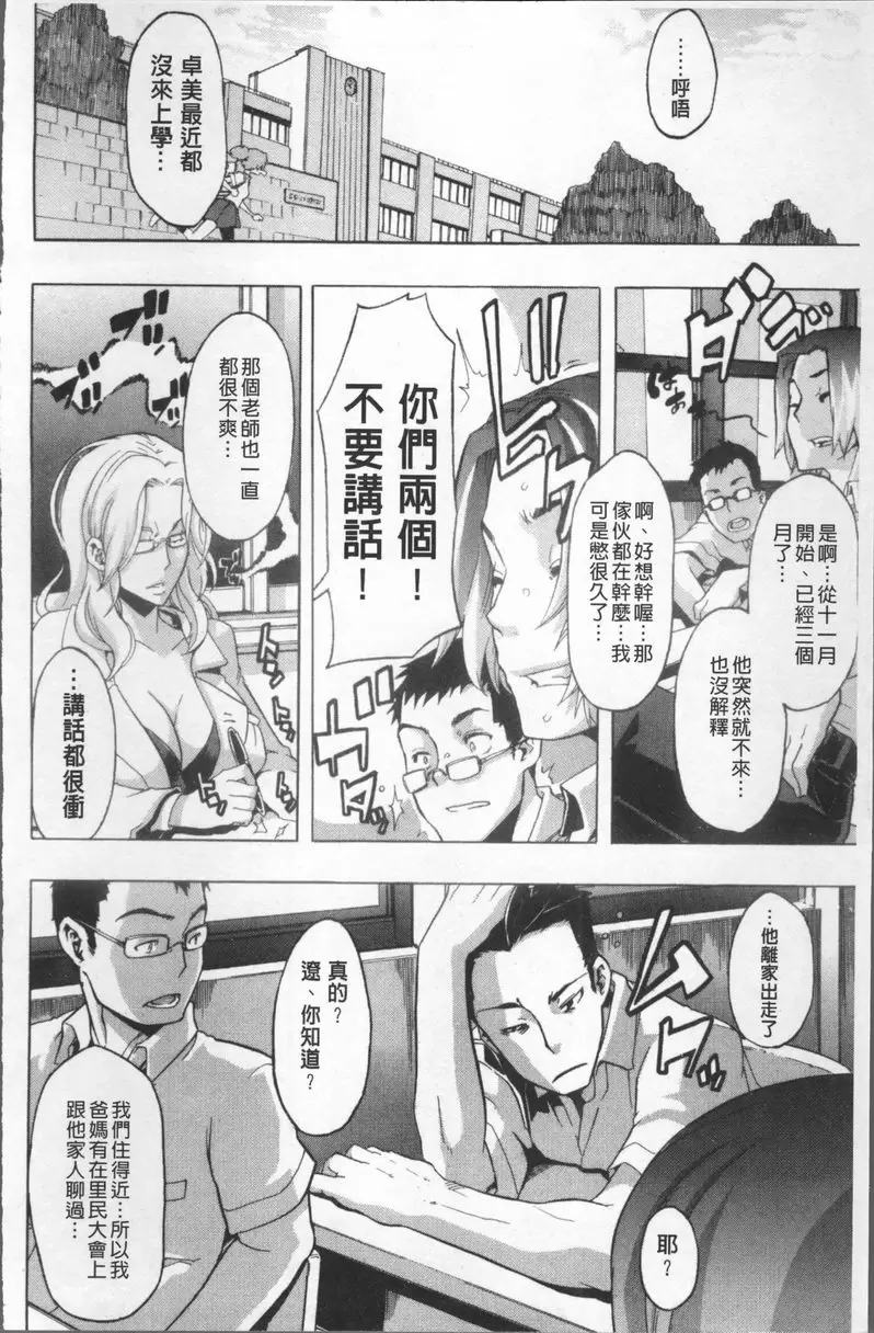 [A漫] TSF物語 vol.7 TSF物語<最終話> 5