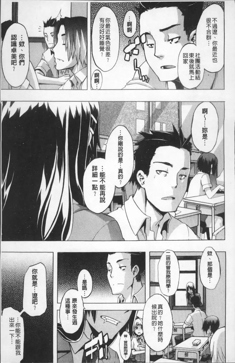 [A漫] TSF物語 vol.7 TSF物語<最終話> 6