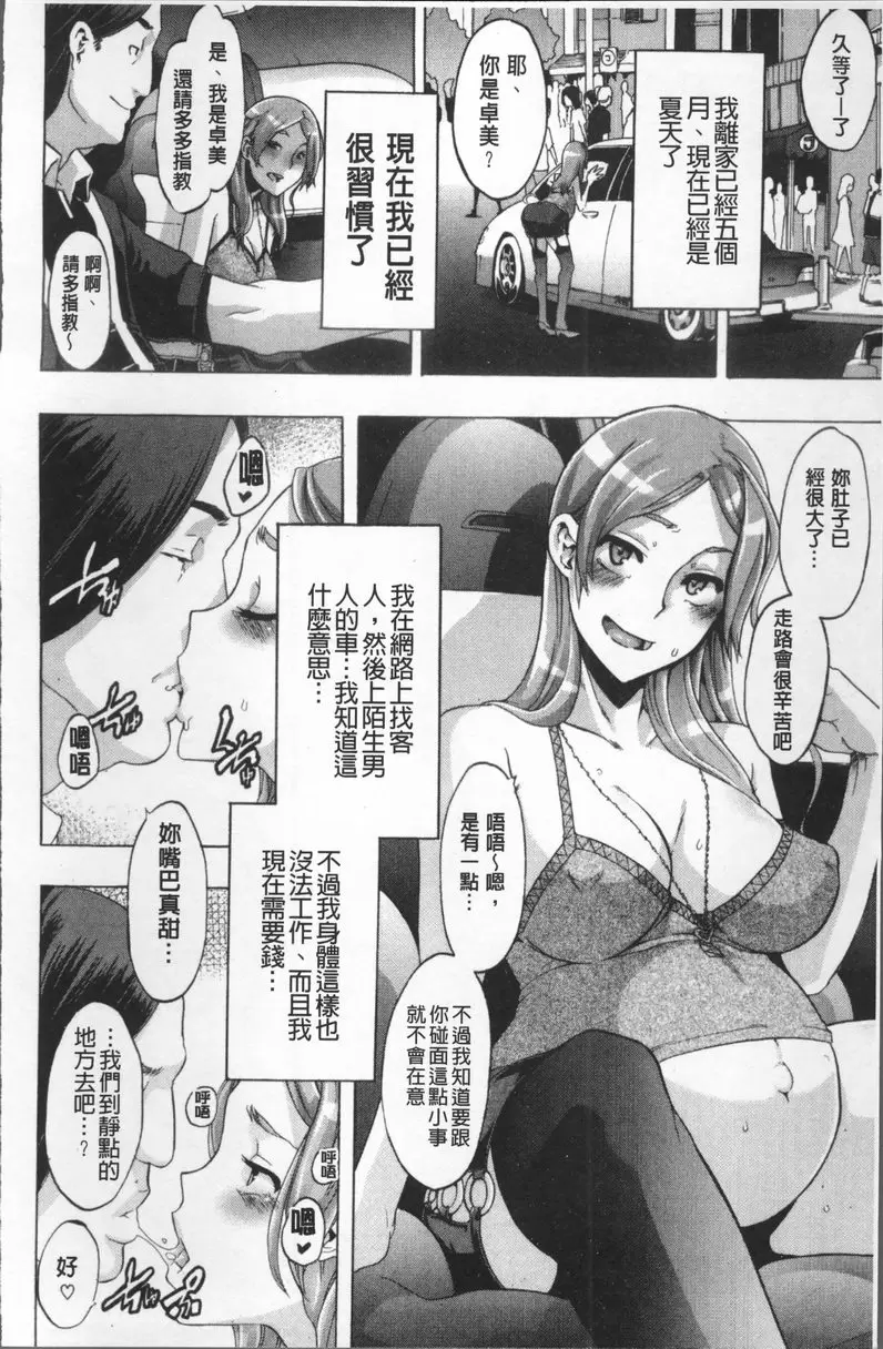 [A漫] TSF物語 vol.7 TSF物語<最終話> 7