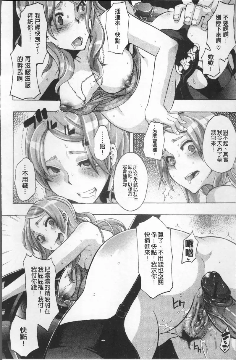 [A漫] TSF物語 vol.7 TSF物語<最終話> 13